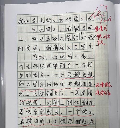 第四个女儿怎么称呼（《童心未泯，六一情深》）