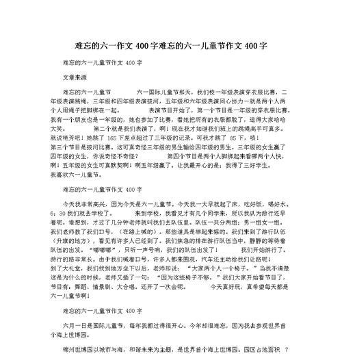 第四个女儿怎么称呼（《童心未泯，六一情深》）