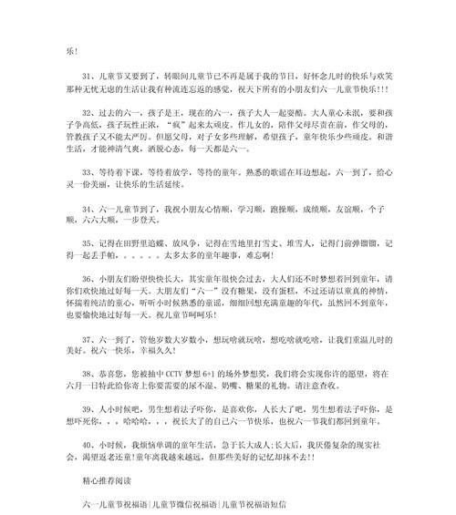 有关最后六一儿童节的句子的短句怎么写（《童趣绘六一，古韵赏佳节》）