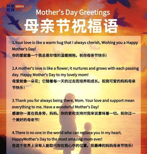 母亲节祝福语怎么写？（《慈母手中线）