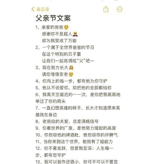 有关父亲节小小惊喜的句子的句子怎么写（《锦心绣口：父亲节古风惊喜赋》）