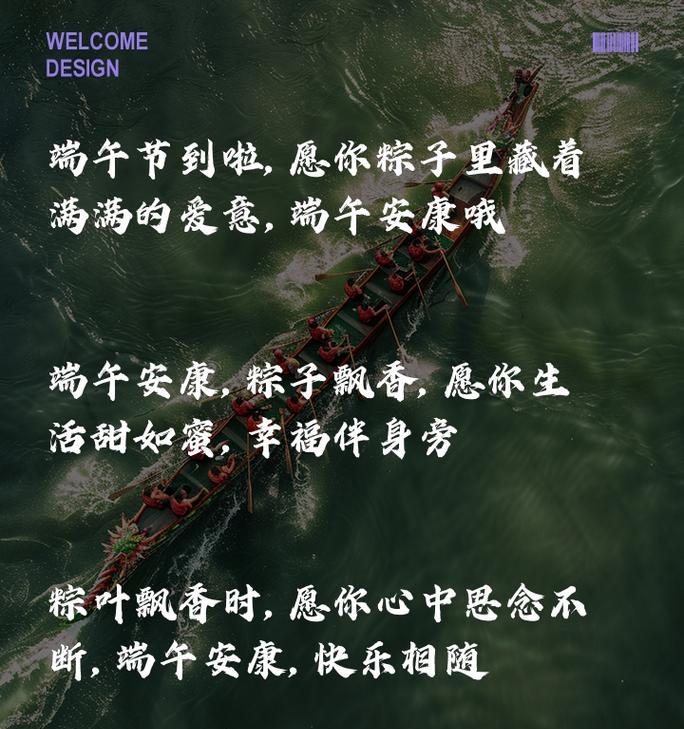 端午节的经典语录好句有哪些？（《端午佳节，粽情相思》）
