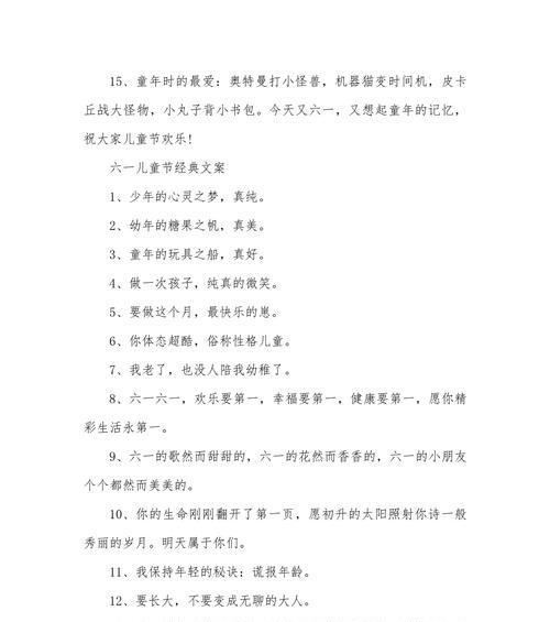 六一儿童节宝爸宝妈的朋友圈怎么发（《童梦绕梁：古风雅韵中的六一欢颂》）