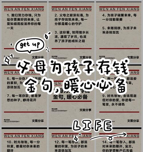 儿童节存款文案短句好句怎么写？（《童心绘存，古韵生辉——六一存金篇章》）