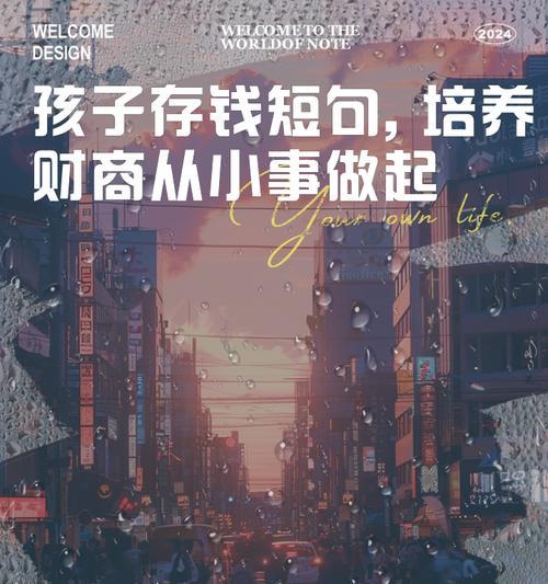 儿童节存款文案短句好句怎么写？（《童心绘存，古韵生辉——六一存金篇章》）