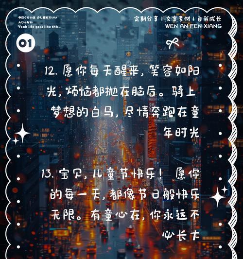儿童节存款文案短句好句怎么写？（《童心绘存，古韵生辉——六一存金篇章》）