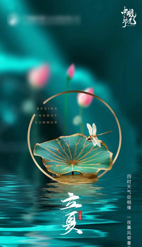 立夏早晨励志语录好句有哪些？（《立夏晨光启志篇》）