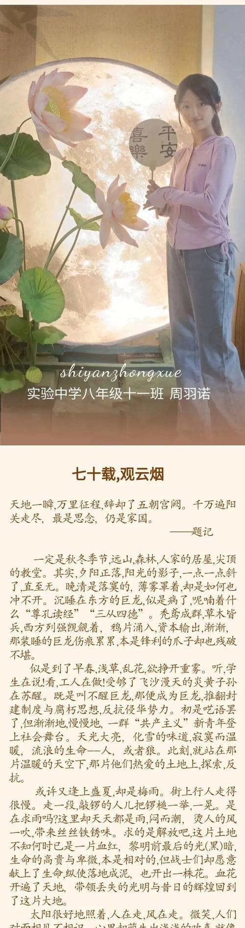 关于芒种内涵的知识和诗句（《芒种之光：青春的励志篇章》）