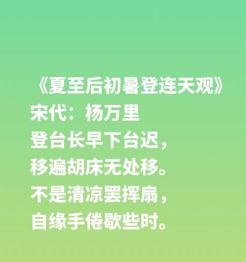 夏至节古诗词句子有哪些好句？（《夏至之绘：节气诗情》）
