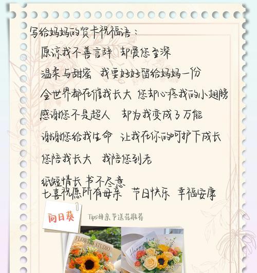 母亲节表白感悟句子怎么写？（《春晖寸草心：母亲节感怀》）
