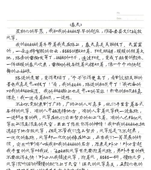 立夏意犹未尽的春天作文作文怎么写？（《立夏之际，春意盎然的校园故事》）