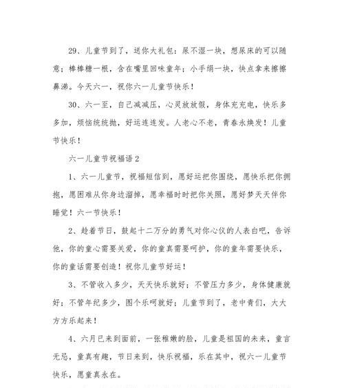儿童节怎么表达开心（《童趣雅集：欢颂六一》）