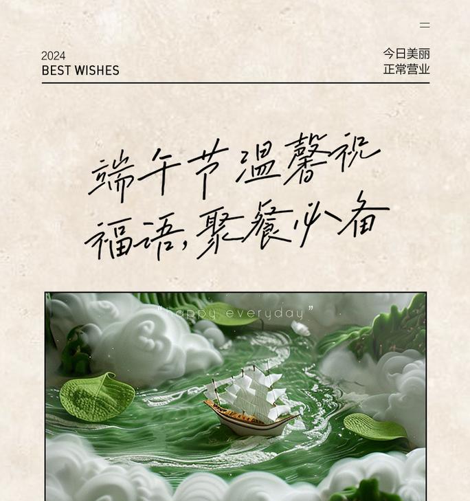 端午节姐妹聚餐如何策划？（《端午佳节，姐妹共叙情深》）