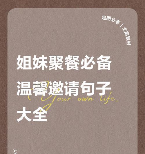 端午节姐妹聚餐如何策划？（《端午佳节，姐妹共叙情深》）