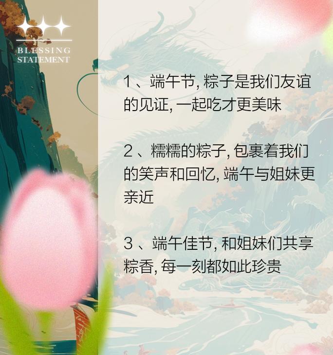 端午节姐妹聚餐如何策划？（《端午佳节，姐妹共叙情深》）