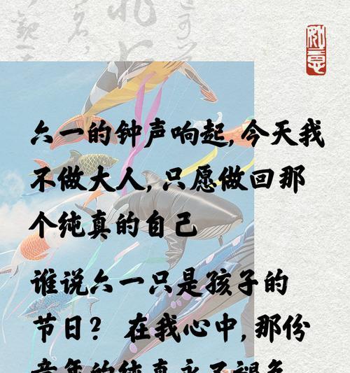 儿童节大人语录文案好句怎么写？（《童心未泯，传统如歌——六一大人语录》）
