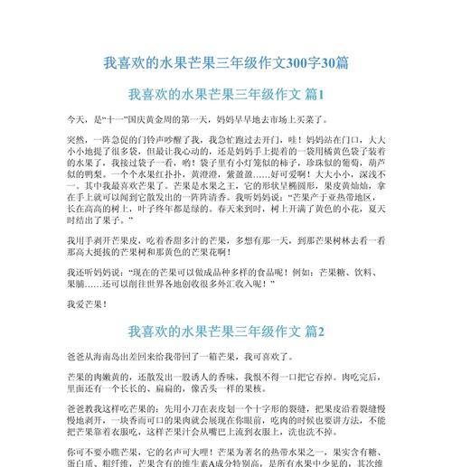 芒种作文300字大全（《芒种时节的友谊种籽》）