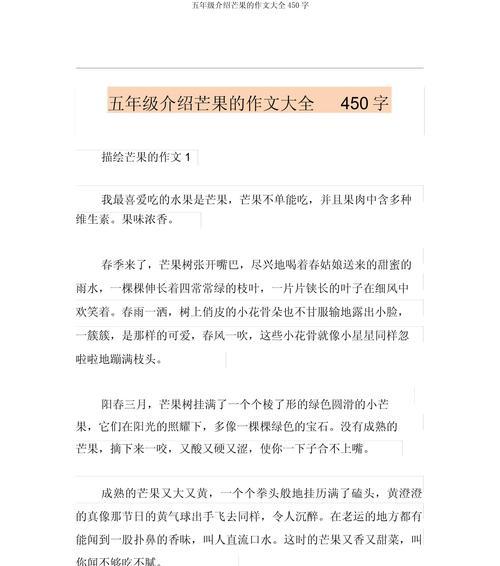 芒种作文300字大全（《芒种时节的友谊种籽》）