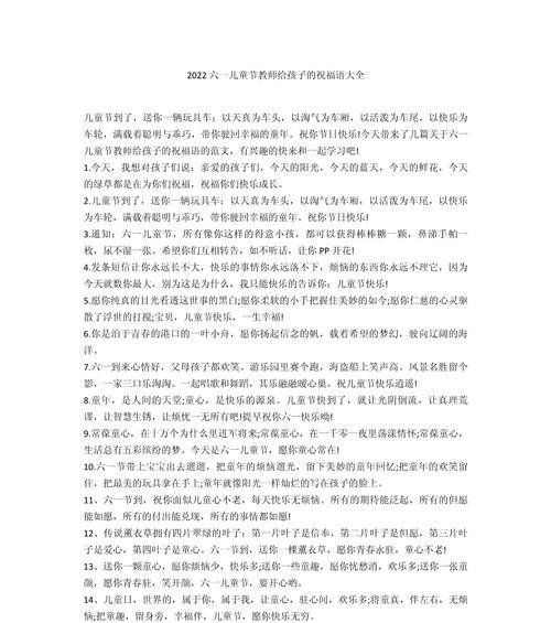 儿童节送给老师的祝福语怎么写？（《诗礼传情：师恩如山，儿童节颂》）