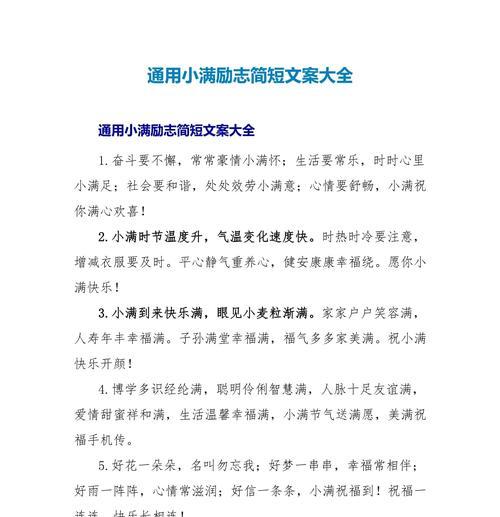 关于小满的文案开头怎么写（《满园春色关不住：小满晨光里的诗意》）