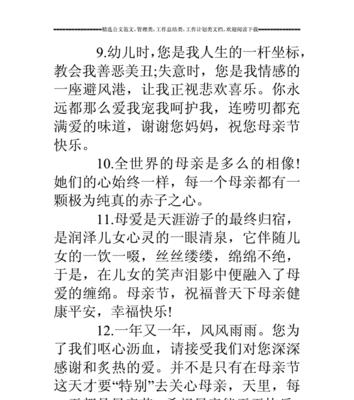 感谢丈母娘的话怎么说（《慈母心，暖意浓——致吾岳母的感恩篇》）