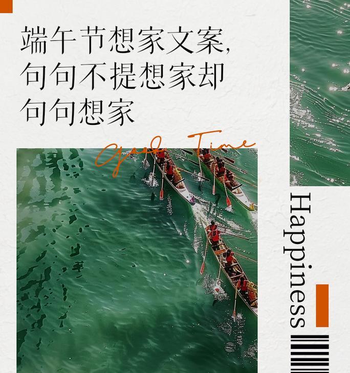 端午节想家怎么发朋友圈（《粽香情浓，端午怀归》）
