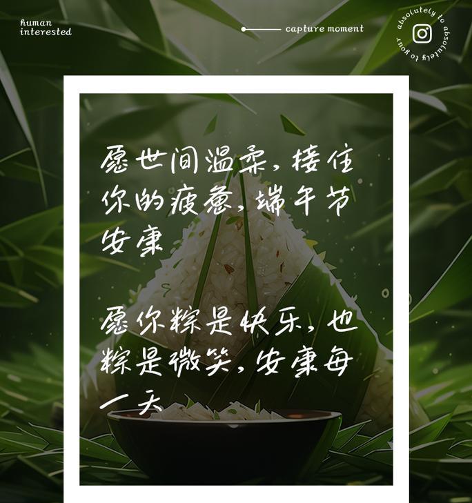 端午节想家怎么发朋友圈（《粽香情浓，端午怀归》）