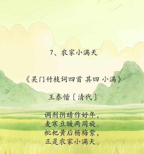 关于小满的好听句子摘抄好句有哪些？（《小满之际，情韵悠扬》）