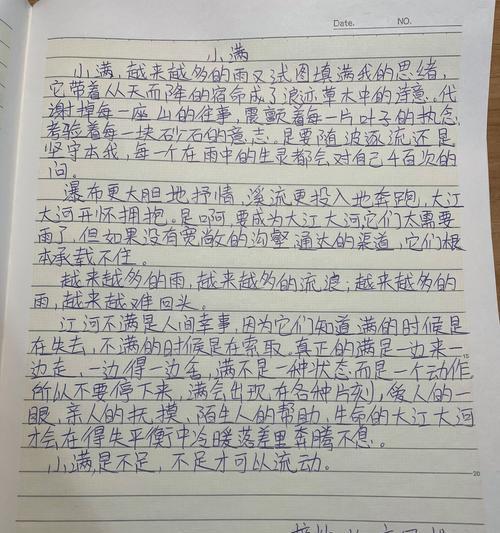 关于小满的好听句子摘抄好句有哪些？（《小满之际，情韵悠扬》）