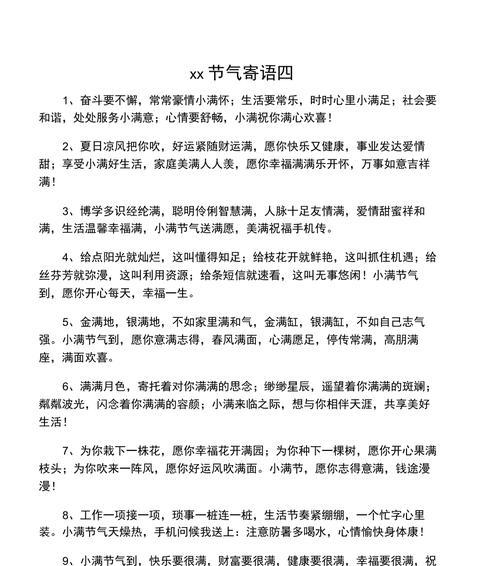 关于小满的好听句子摘抄好句有哪些？（《小满之际，情韵悠扬》）