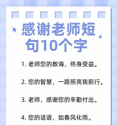 母亲节感谢老师的付出怎么说（《感恩节语：杏坛春晖母心同》）