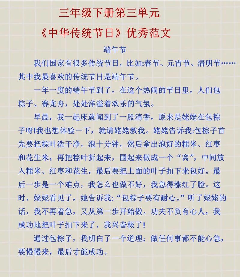 有关给我讲讲端午节作文的作文怎么写（《端午佳节：小华与阿婆的故事》）