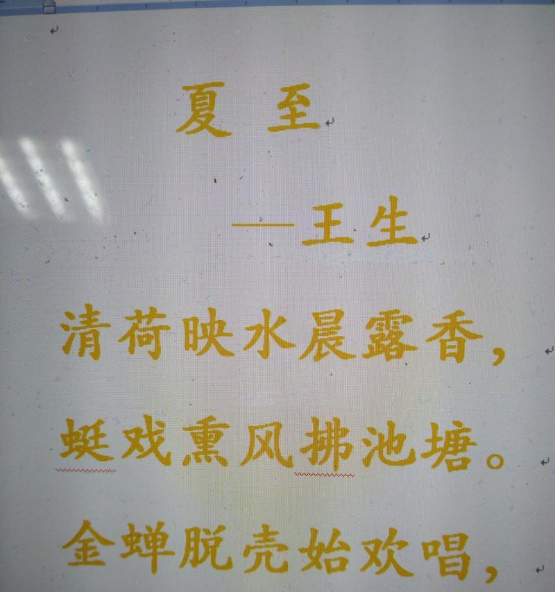 夏至登山的诗词句子有哪些？（《夏至山行：翠微间步古道风》）