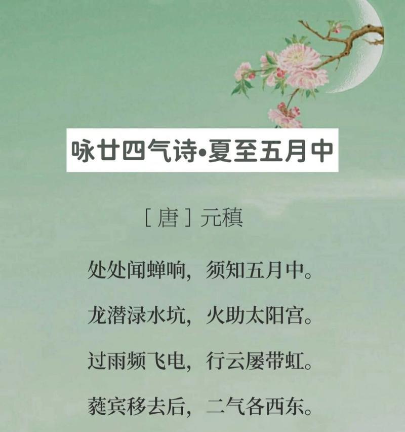 夏至登山的诗词句子有哪些？（《夏至山行：翠微间步古道风》）