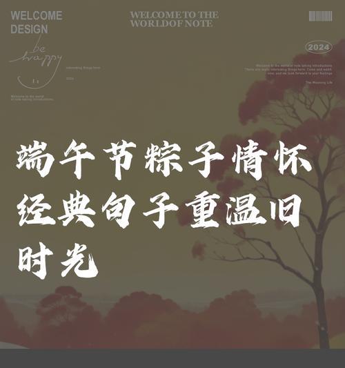 端午节的简短精美句子好句有哪些？（《端午风雅：龙舟竞渡，粽子飘香》）