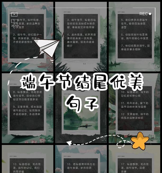 端午节的简短精美句子好句有哪些？（《端午风雅：龙舟竞渡，粽子飘香》）