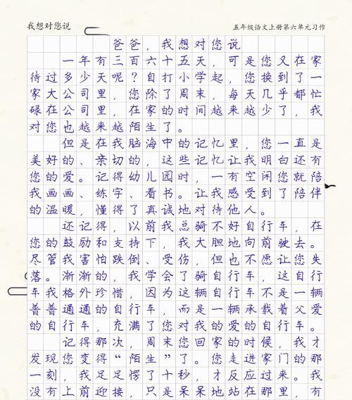 爸爸接我回家用英语怎么说（《父爱如山，归途有你》）