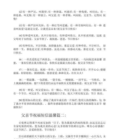 父亲节如何表达感激之情？（《孝心承古韵父爱如山河》）