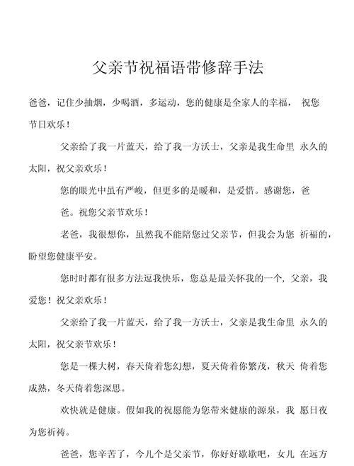 父亲节如何表达感激之情？（《孝心承古韵父爱如山河》）