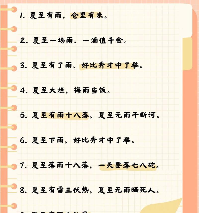 夏至朗诵的句子大全摘抄好句有哪些？（《夏至雅韵：古风之诵，时光之绘》）