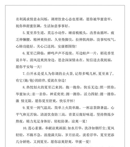 夏至朗诵的句子大全摘抄好句有哪些？（《夏至雅韵：古风之诵，时光之绘》）