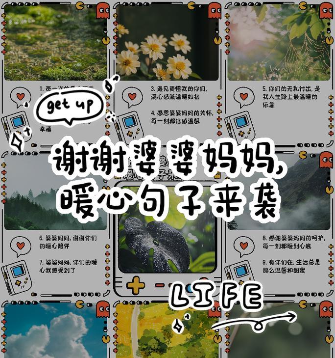 母亲节语录文案婆婆好句怎么写？（《母恩如海：慈心古韵颂婆婆》）
