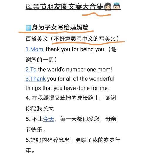 母亲节语录文案婆婆好句怎么写？（《母恩如海：慈心古韵颂婆婆》）