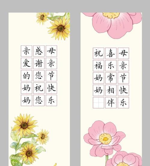 母亲节儿童祝福语录大全好句？（《慈恩颂：以心传情，儿童孝思古风颂》）