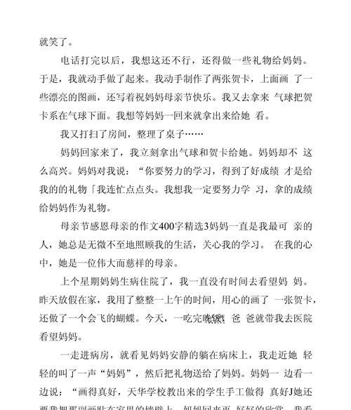 以情暖母亲节作文为话题的作文怎么写（《春风化雨，母爱如诗》）