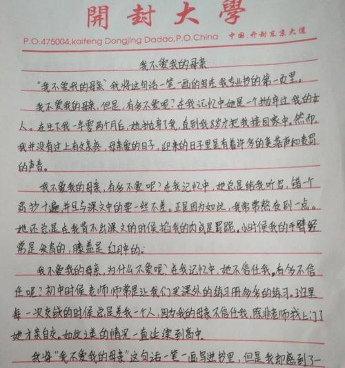 以情暖母亲节作文为话题的作文怎么写（《春风化雨，母爱如诗》）