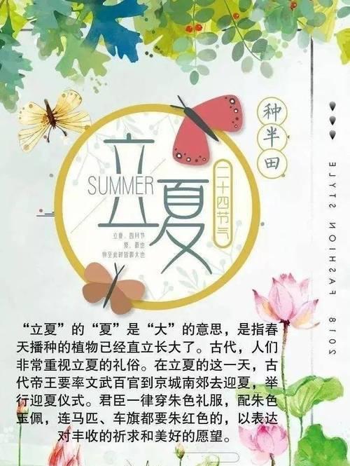 立夏的句子有哪些？（《立夏赋》）