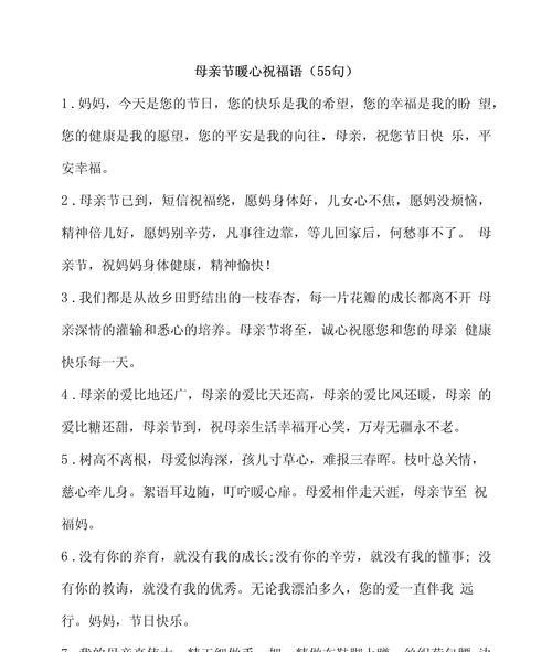 母亲节爱人如何送祝福？（《慈颜如春晖——以诗赞母恩》）