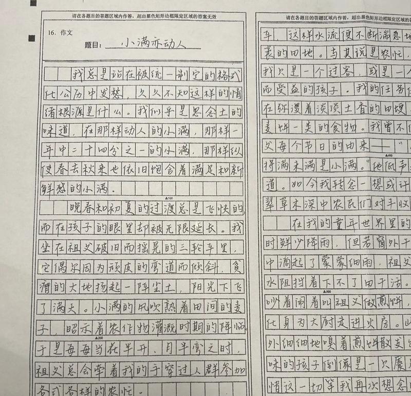 以小满的作文手写怎么写为话题的作文三年级（《春意盎然，小满未满》）