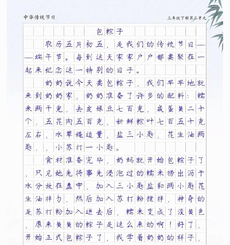 以中华端午节作文为话题的作文怎么写（《龙舟水畔的小英雄：端午的传说与习俗》）